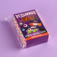 Хэллоуин: Драже-глаз &laquo;Ведьмино зелье&raquo; с татуировкой, 15 г.