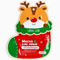 Тканевая маска для лица увлажняющая, экстракт малины и гиалуроновая кислота, URAL LAB