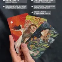 Метафорические ассоциативные карты &laquo;Письма к душе&raquo;, 54 карты