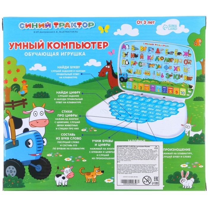 Обучающий компьютер для детей  Обучающий компьютер для детей "Синий трактор"