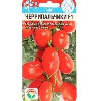 Семена Томат &laquo;Черрипальчики&raquo;, F1, раннеспелый, 15 шт., &laquo;Сибирский сад&raquo;