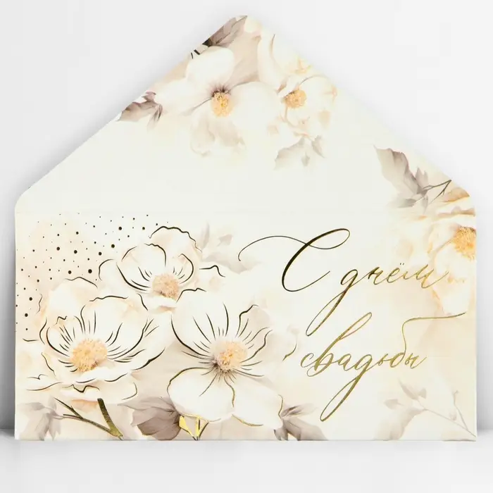 Конверт для денег «С днём свадьбы», тиснение, 16.5×8 см Конверт для денег «С днём свадьбы», тиснение, 16.5×8 см