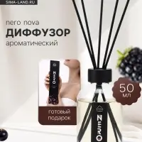 Диффузор ароматический с палочками Nero Lumen, 50 мл