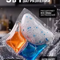 Капсулы для посудомоечных машин AOS Crystal Complete, 55 шт.