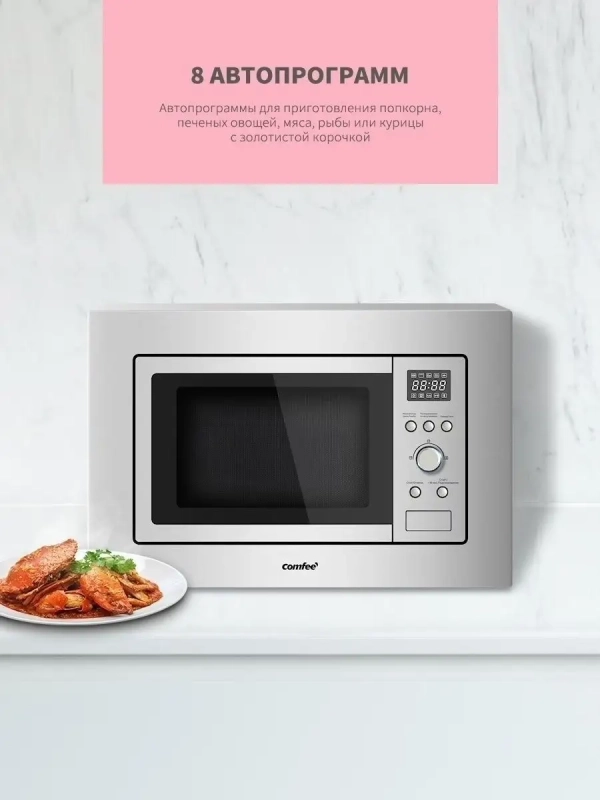 Встраиваемая микроволновая печь CBM201X, гриль, 20 л Встраиваемая микроволновая печь CBM201X, гриль, 20 л