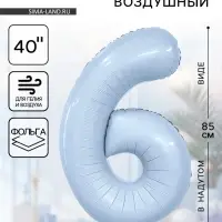 Воздушный шар фольгированный 40" «Цифра 6»