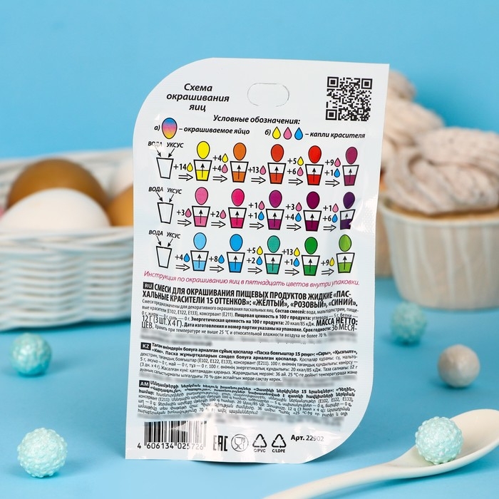 Красители пищевые жидкие, 15 оттенков из трёх цветов Красители пищевые жидкие, 15 оттенков из трёх цветов