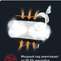 Паровой пылесос Clean & Steam Revolution VP7777WH