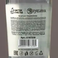 Гель для душа водка &laquo;Лучшему из лучших&raquo;, 250 мл, аромат клюквы, Чистое счастье