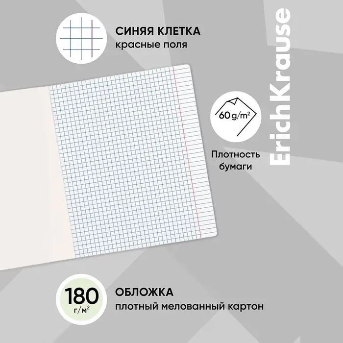 Тетрадь 12 листов в клетку ErichKrause «Классика», обложка мелованный картон, МИКС Тетрадь 12 листов в клетку ErichKrause «Классика», обложка мелованный картон, МИКС