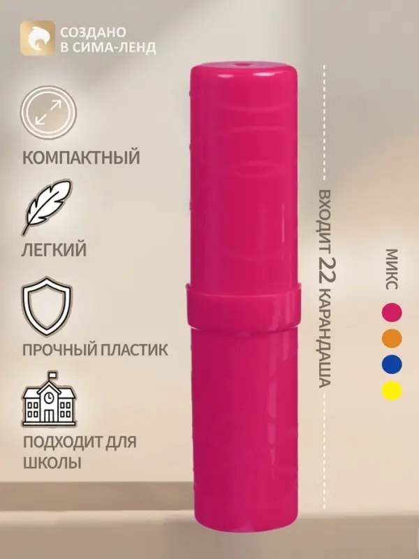 Пенал-тубус (40&times;195 мм) &laquo;Фонарики&raquo;, Calligrata, неоновые цвета, МИКС