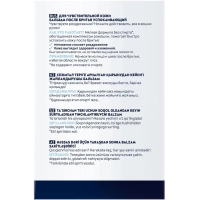 Бальзам после бритья Nivea Успокаивающий для чувств кожи, без спирта 100мл