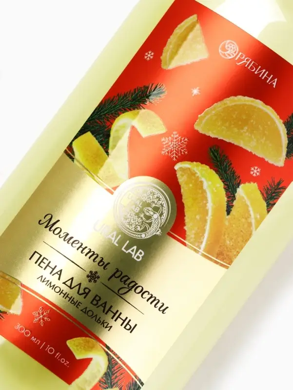 Пена для ванны URAL LAB &laquo;Моменты счастья&raquo;, 300 мл, аромат лимонных долек, Новый Год