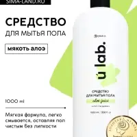 Средство для мытья пола, аромат мякоть алоэ, 1000 мл, ULAB