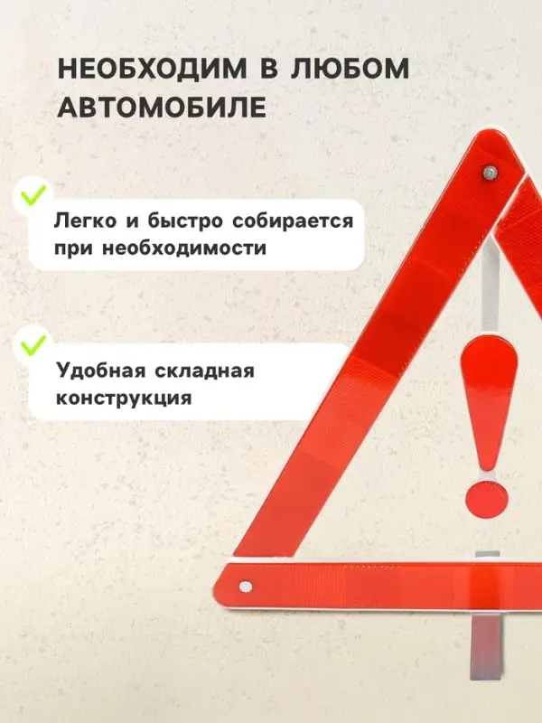 Знак аварийной остановки, 39 см, металл