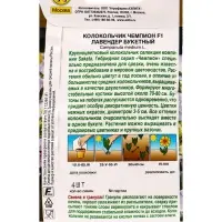 Семена цветов Колокольчик Чемпион F1 лавендер букетный (драже) С. Sakata , Ц/П,4 шт. Семена цветов Колокольчик Чемпион F1 лавендер букетный (драже) С. Sakata , Ц/П,4 шт.