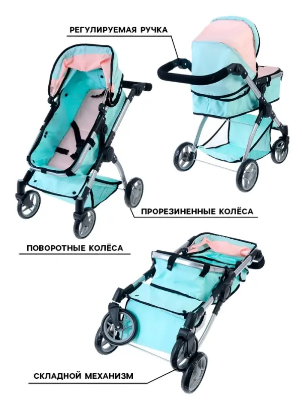 Коляска для кукол универсальная &laquo;Нежность&raquo;, с корзиной, металлический каркас