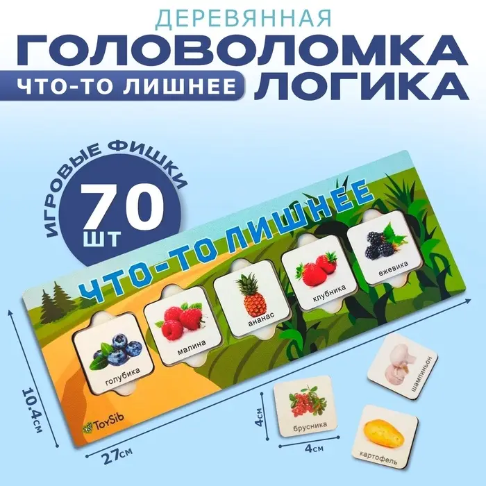 Головоломка - логика &laquo;Что-то лишнее&raquo;