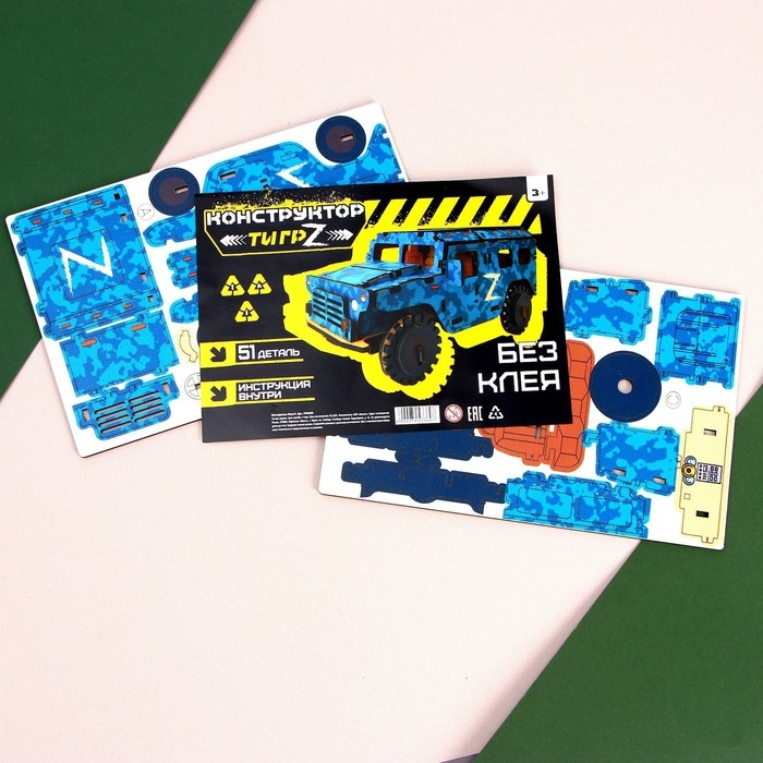 Сборная модель-автомобиль «Тигр Z» Сборная модель-автомобиль «Тигр Z»