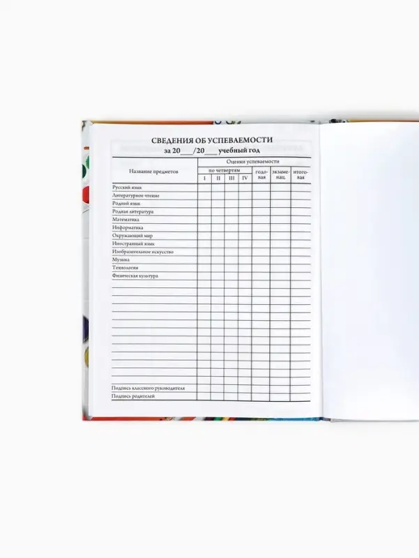 Дневник школьный 1-4 класса, в твердой обложке, 48 л &laquo;Предметы&raquo;