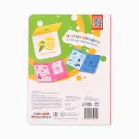 Ароматная книга с окошками &laquo;Цвета вокруг меня. Синий трактор&raquo;, 20 стр.