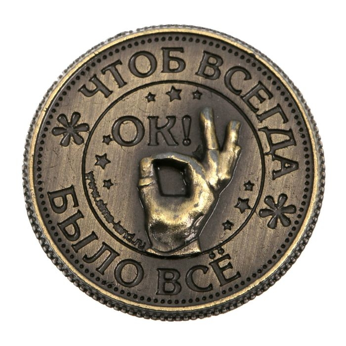 Монета сувенир «Монета на удачу», d=2 см. Монета сувенир «Монета на удачу», d=2 см.