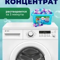 Капсулы для стирки 5 в 1 Мой Выбор &laquo;Весенние цветы&raquo; 100 шт. по 10 г бокс