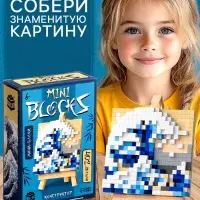 Конструктор UNICON &laquo;Mini Blocks. Волна&raquo;, 402 детали