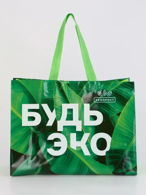 Пакет из нетканого материала с ламинацией, 36 x 46 x 16,