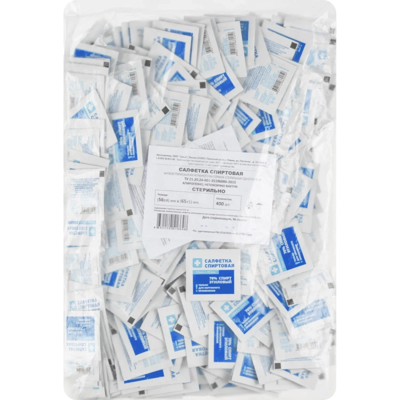 Салфетка спиртовая,   антисептическая, этил. сп. 56х65мм Грани 400 шт/уп