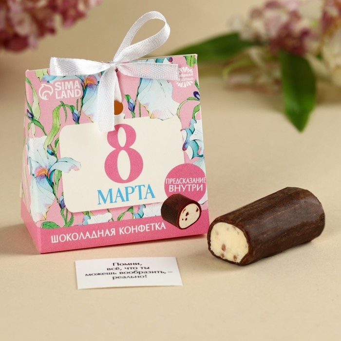 Конфеты с предсказанием &laquo;8 марта&raquo; в коробке