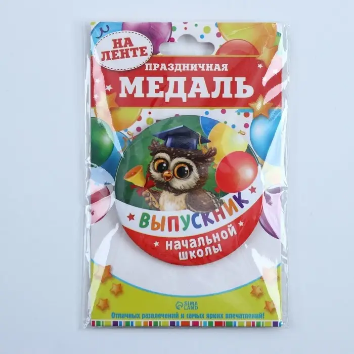 Медаль на ленте на выпускной &laquo;Выпускник начальной школы&raquo;, d=7.3 см