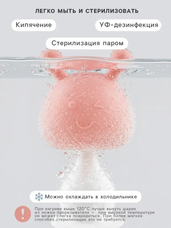 Прорезыватель для зубов с погремушкой 4 в 1 &laquo;Зайка&raquo;, силикон, розовый