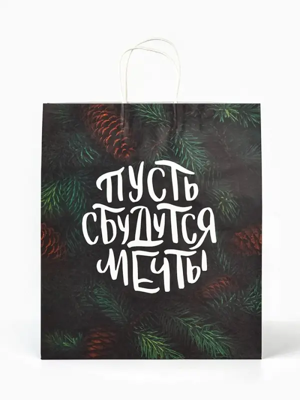 Пакет бумажный подарочный новогодний крафт &laquo;Сбудутся мечты&raquo; 32&times;17.5&times;37 см