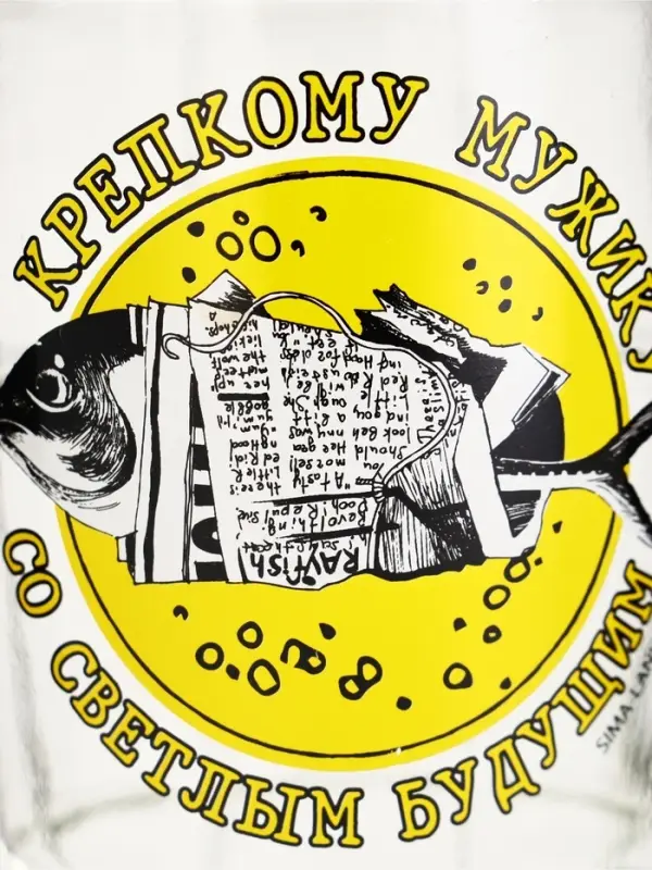 Кружка пивная с надписью &laquo;Крепкому мужику, со светлым будущим&raquo;, 500 мл