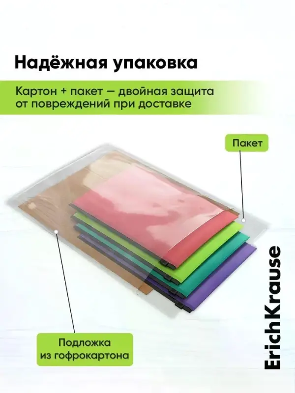Zip-пакет пластиковый ErichKrause Matt Reef A4, непрозрачный, МИКС