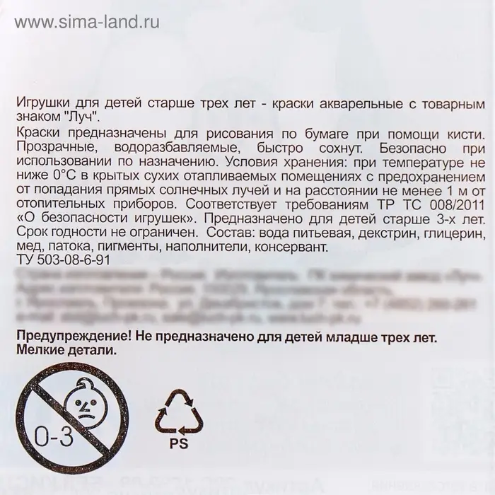 Акварель &laquo;Луч. ZOO&raquo;, 24 цвета, без кисти