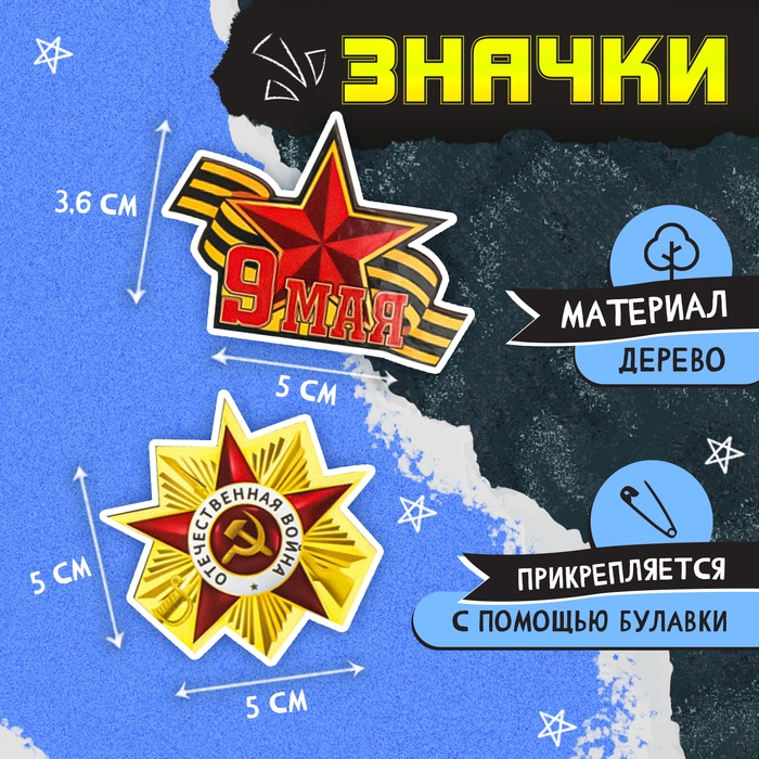 Пилотка «День победы», р. 54–56 Пилотка «День победы», р. 54–56