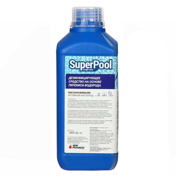 Активный кислород Супер - Пул 1 л Активный кислород Супер - Пул 1 л