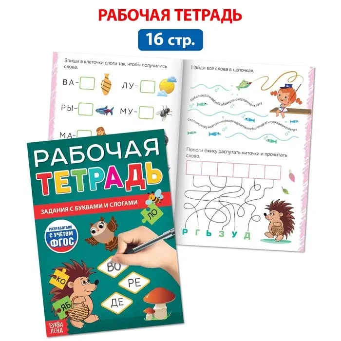 Набор для обучения чтению &laquo;Букварь&raquo;, 6 книг, от 5 лет