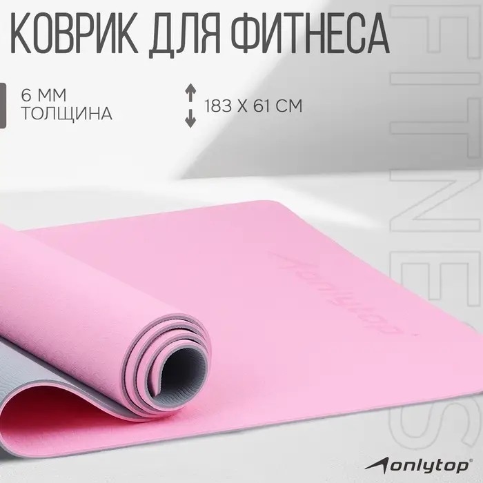 Коврик для фитнеса и йоги ONLYTOP, 183&times;61&times;0.6 см, цвет серый/розовый