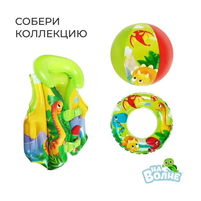 Нарукавники для плавания &laquo;На волне&raquo;, надувные, 20.5&times;16.5 см (&plusmn;1 см), от 3 лет, зелёные