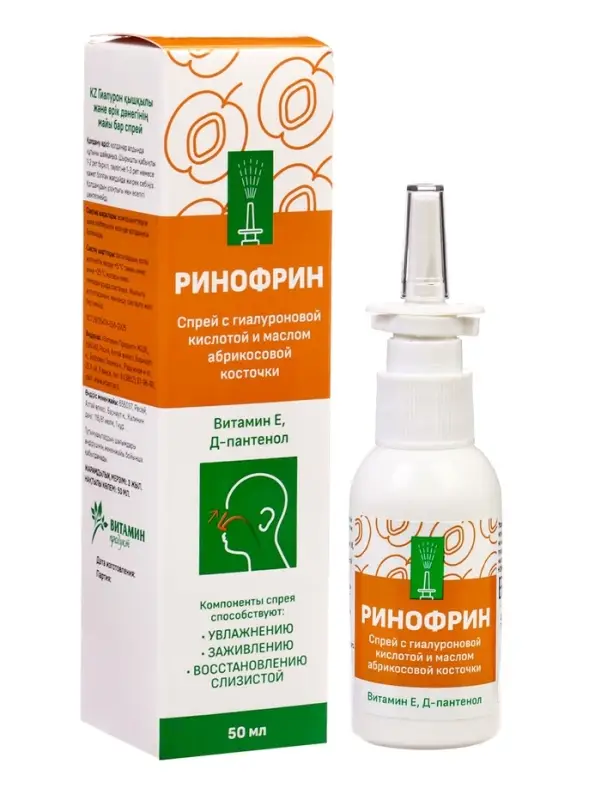 Спрей для носа Ринофрин, с гиалуроновой кислотой и абрикосом, 50 мл