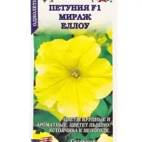 Семена Петуния Мираж Еллоу F1 /Сотка/ 10шт/ желт. h-40см d-10см/*500 Семена Петуния Мираж Еллоу F1 /Сотка/ 10шт/ желт. h-40см d-10см/*500