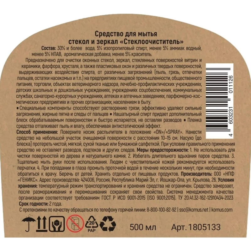 Профхим д/стекл-зеркал поверхн Выбор есть, 0,5 т/р