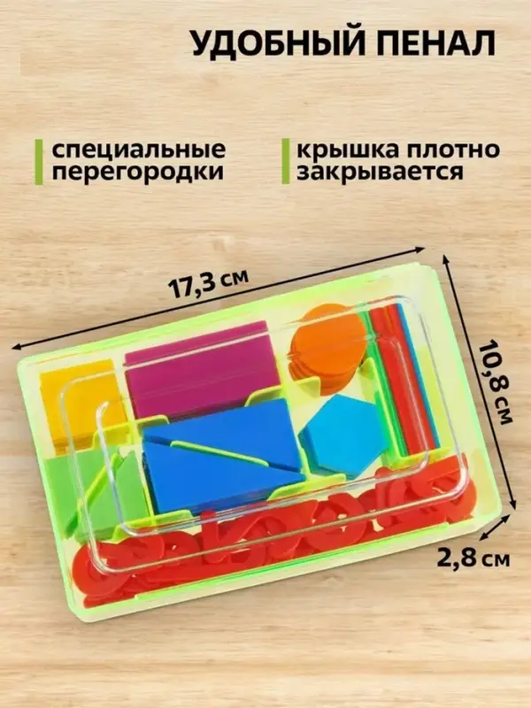 Касса цифр и счетных материалов &laquo;Учись считать&raquo;, 132 элемента, пластик, МИКС