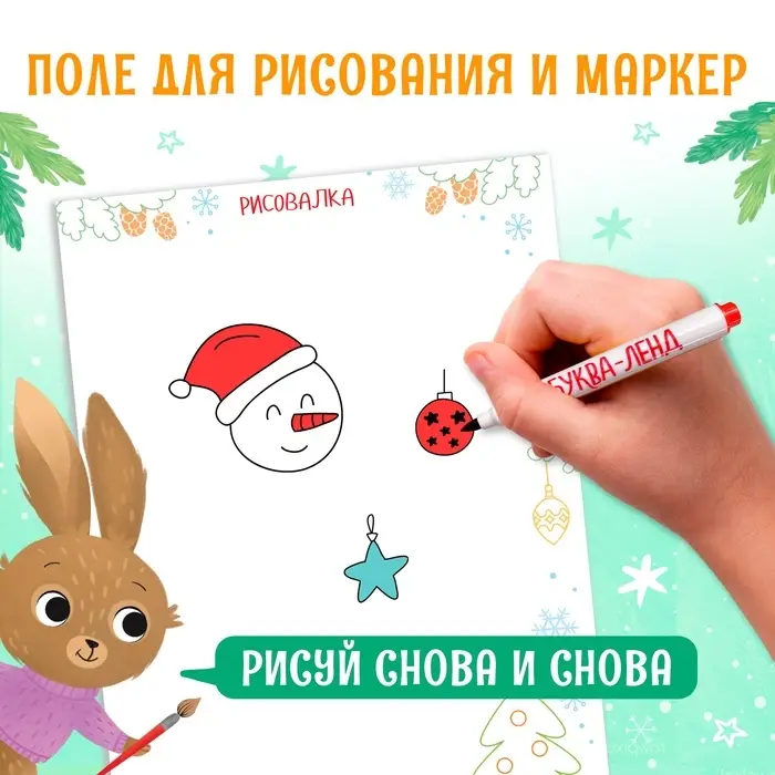 Книга с наклейками &laquo;Творческий адвент - календарь&raquo;, 32 стр.