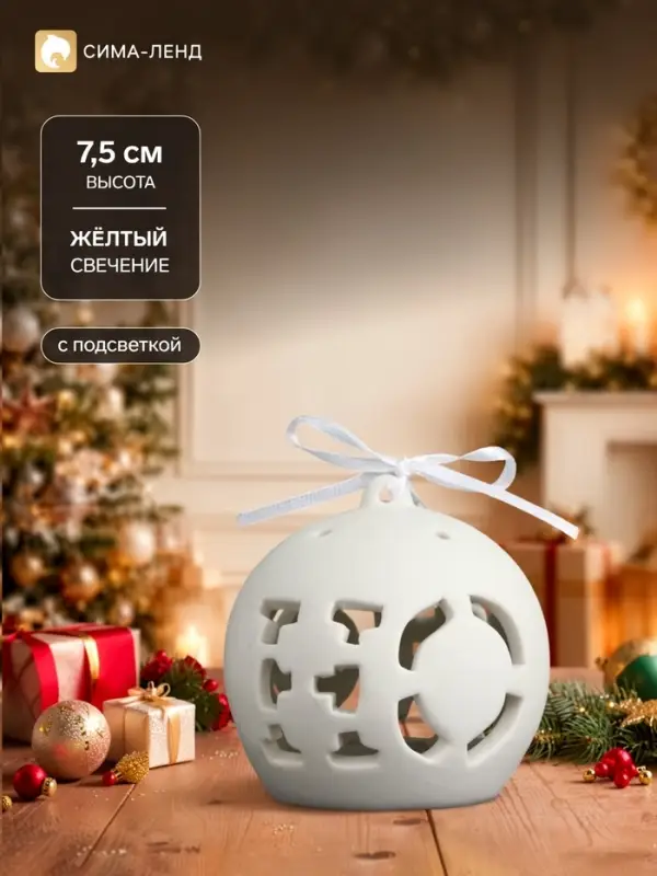 Фигурка световая TAKE IT EASY &laquo;Шар&raquo;, 7&times;7&times;7.5 см