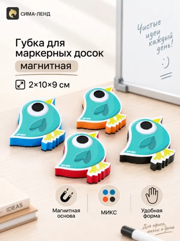 Губка магнитная для маркерной доски &laquo;Птичка&raquo;, 2&times;10&times;9 см