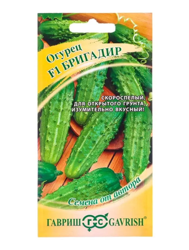 Семена Огурец Бригадир F1 10 шт. автор.